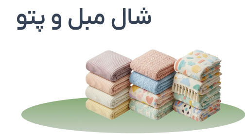 blanket