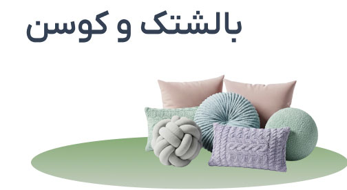 pillow