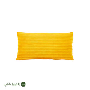 کوسن مستطیلی با رویه پلیسه ای تکی