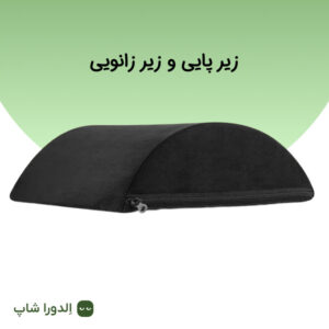 نمای روبه‌رو زیرپایی و زیرزانویی مخملی میسورا