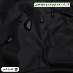 نمای نزدیک پارچه شمعی چادر موتورسیکلت ضد آب